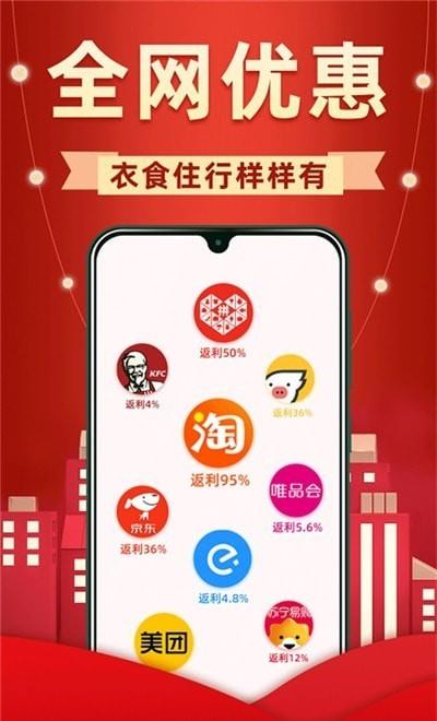 外卖省钱联盟图3