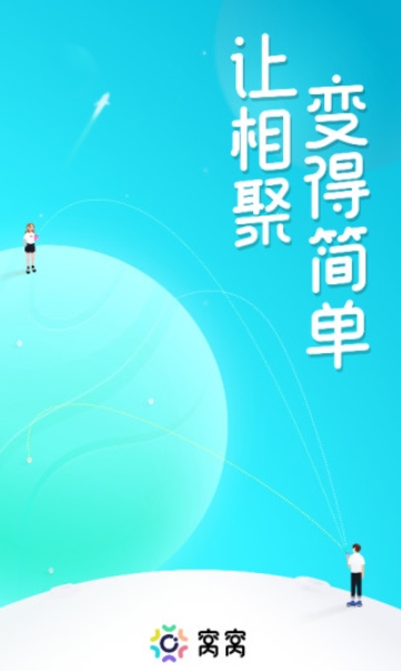 窝窝appv3.13.2安卓版图1