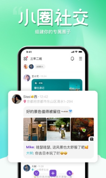 窝窝appv3.13.2安卓版图2