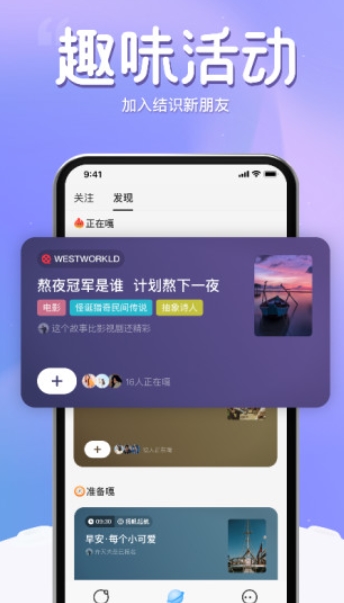 窝窝appv3.13.2安卓版图3