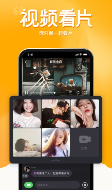 窝窝appv3.13.2安卓版图4