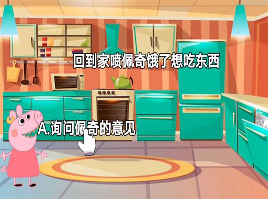 救救粉红小猪图2