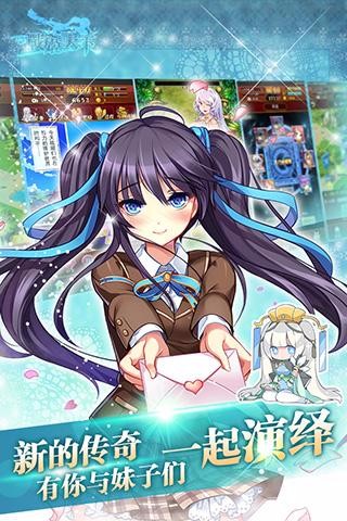 战姬天下官网版图2