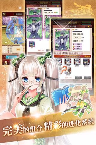 战姬天下官网版图3