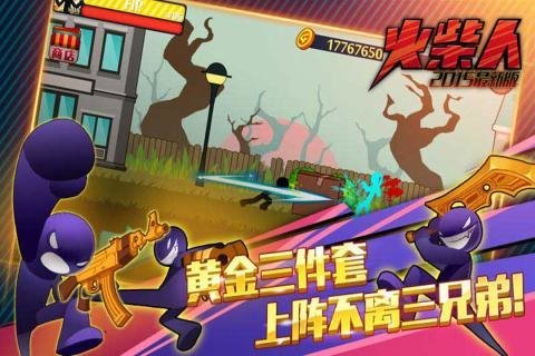 火柴人突击格斗图1