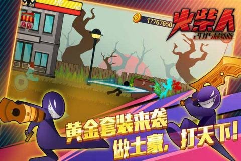 火柴人突击格斗图2