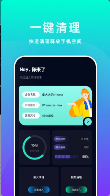 wiif万能连接图2