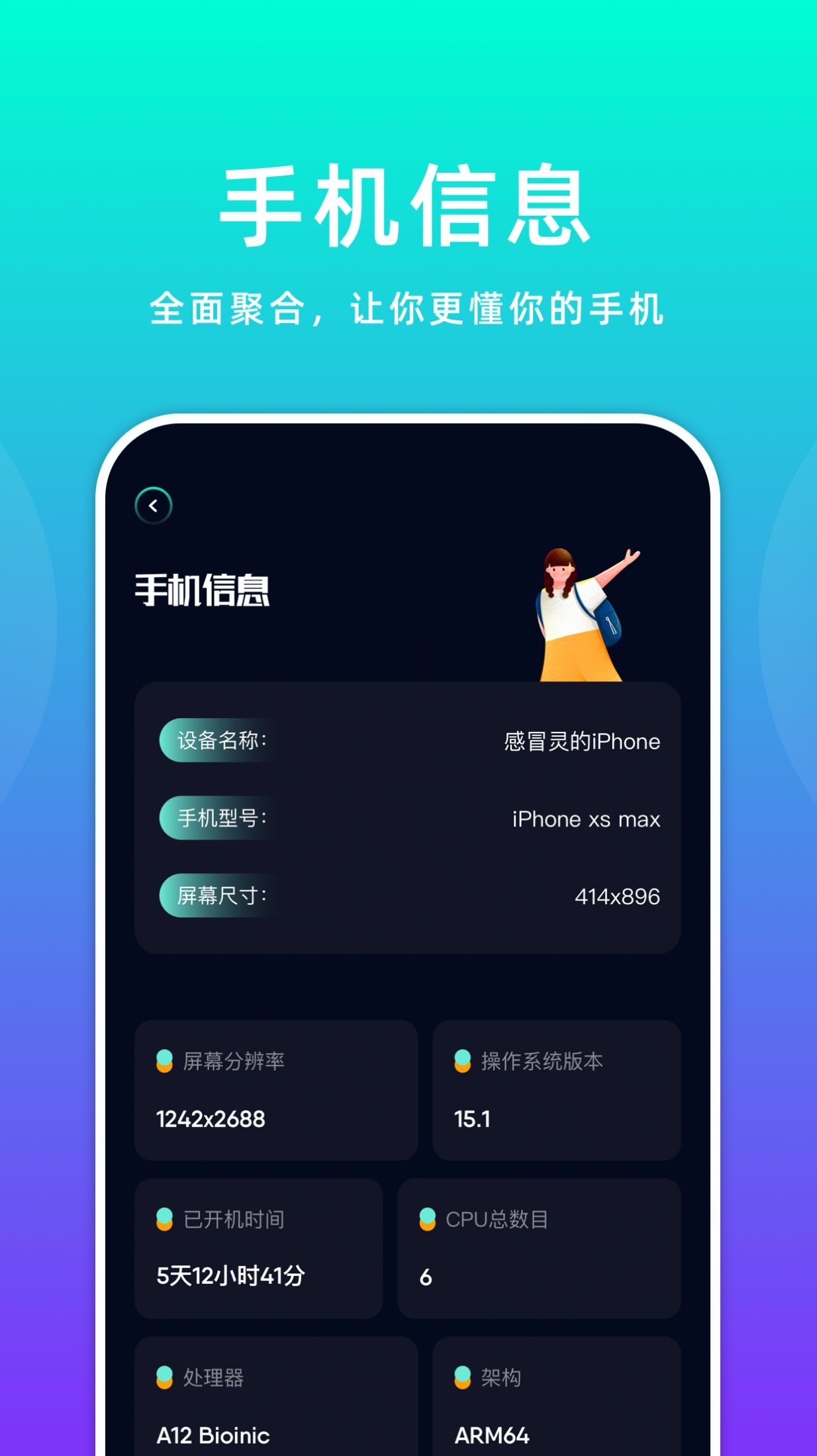wiif万能连接图3