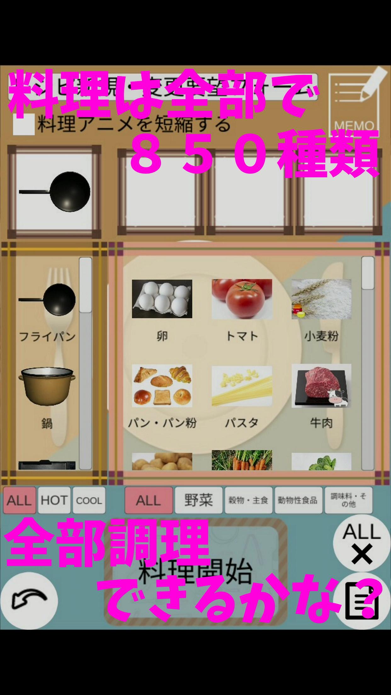 逃生的美食图2