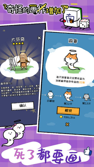 奇怪的画作增加了图2