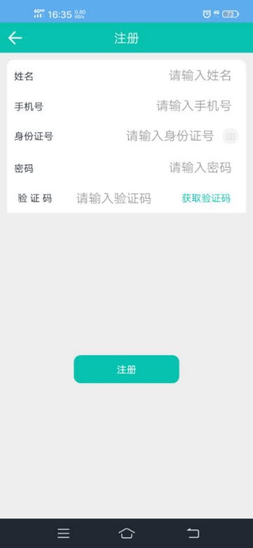 小安智慧社区图2