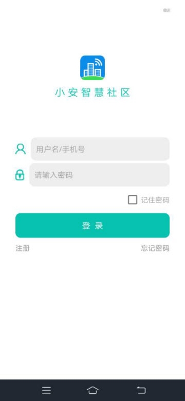 小安智慧社区图3