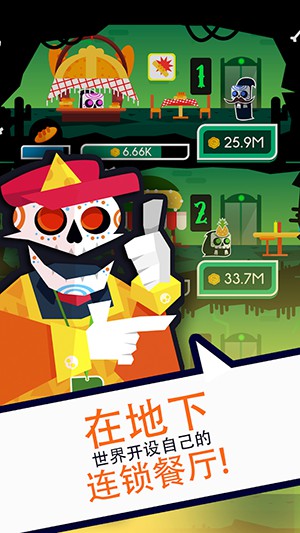 死亡大亨手机版图1