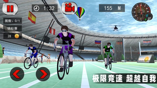竞技自行车模拟图1