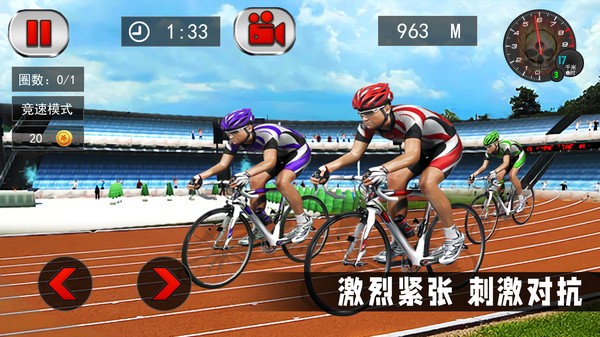 竞技自行车模拟图2