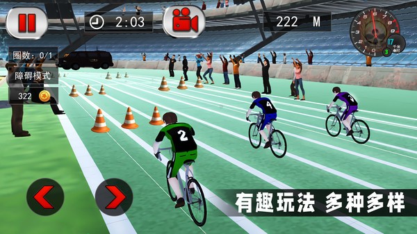 竞技自行车模拟图3