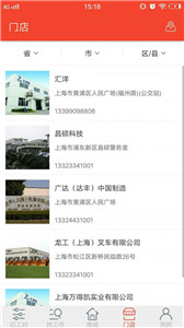 汇洋记工时图1