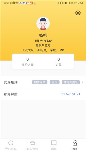 好车易卖车源方图2