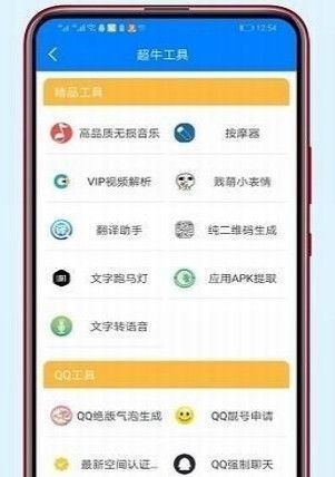 酷Q工具箱图2