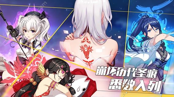 崩坏3游戏图3