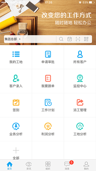 云装天下手机版图1