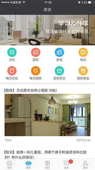 云装天下手机版图2