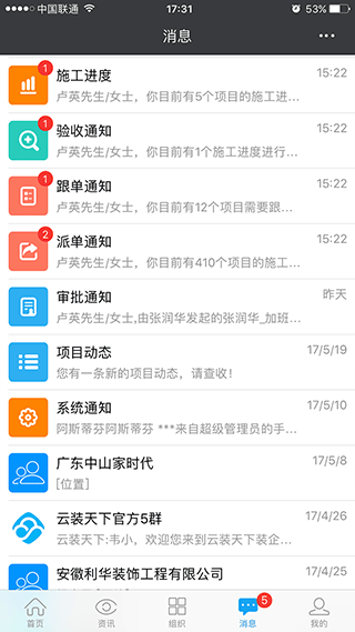 云装天下手机版图4