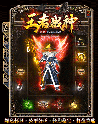 王者战神五阶段首战首区图3