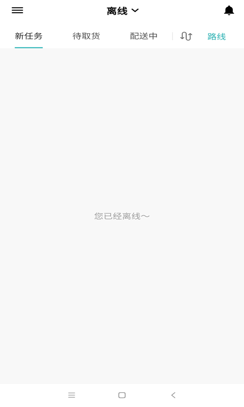 外卖猿配送安卓版图1