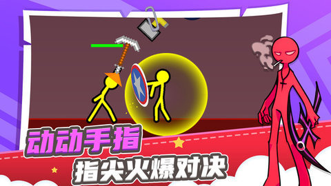 火柴人求生射击安卓版图3