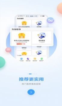 中国移动广西图2