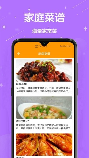家用小工具图1