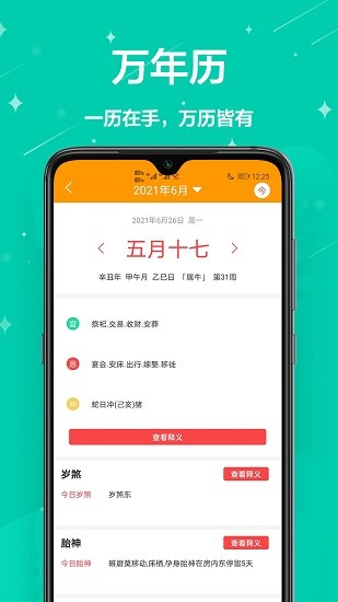 家用小工具图3