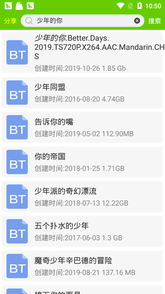 海云搜app手机版图1