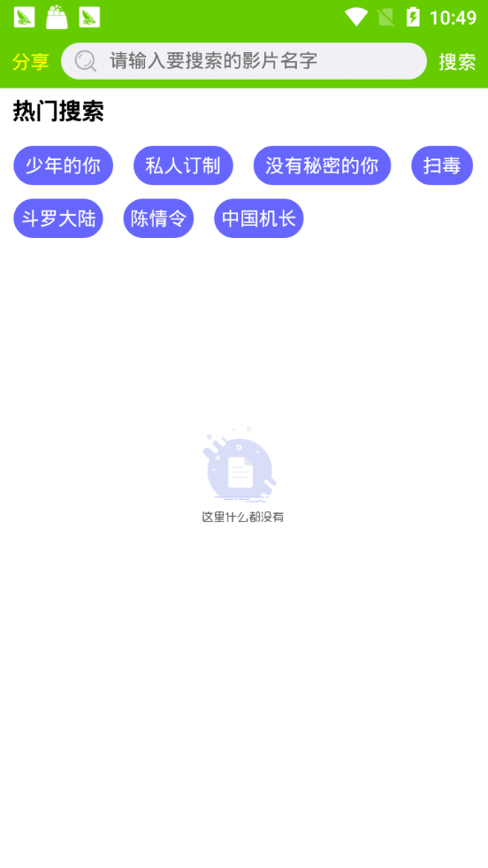 海云搜app手机版图2