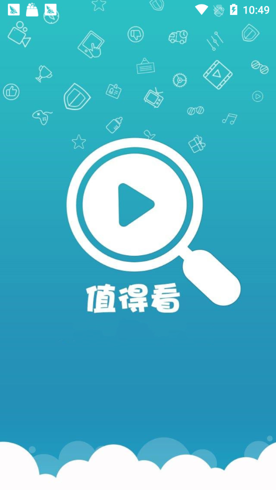 海云搜app手机版图3
