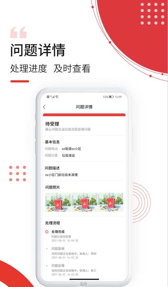 南泥湾数字市政图1