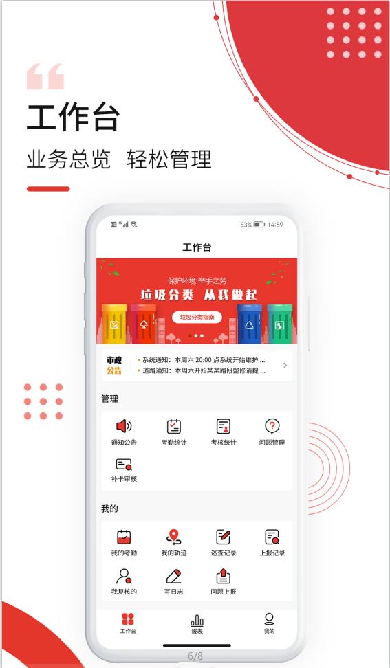 南泥湾数字市政图2