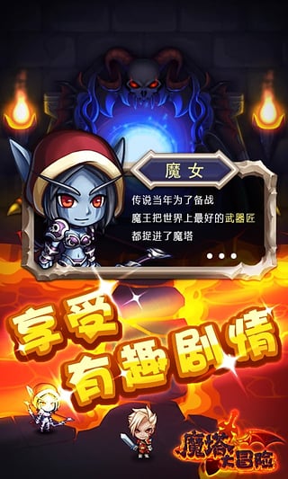 魔塔大冒险图1
