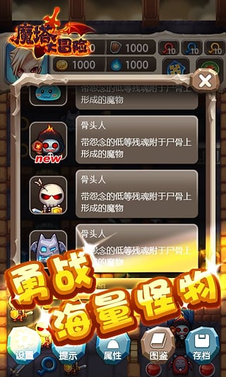魔塔大冒险图2