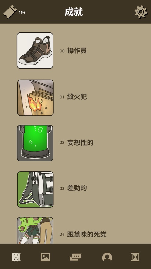 不完全是一位英雄游戏图1