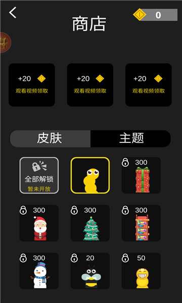 消除挑战手机版图2