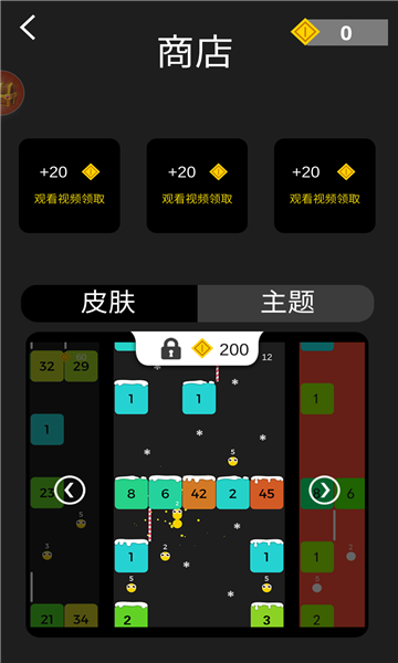 消除挑战手机版图3