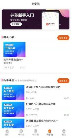 券菲手机版图2
