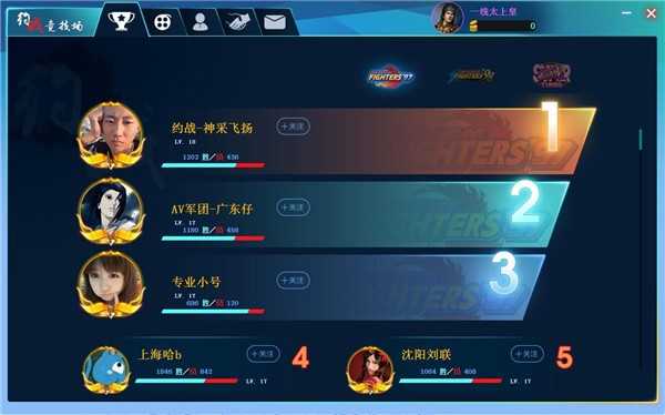 约战竞技场安卓版图1