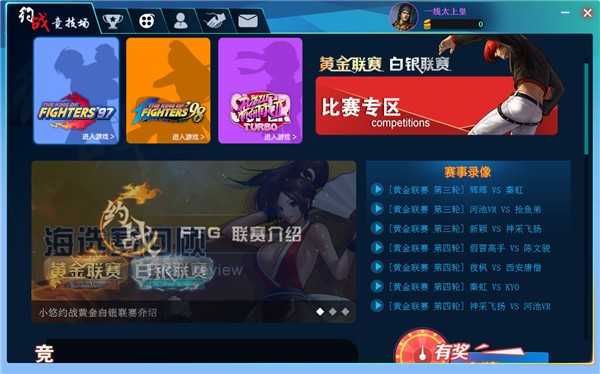 约战竞技场安卓版图4