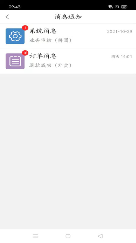 巨拼门店系统图1