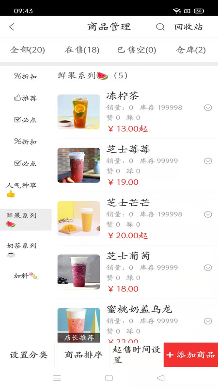 巨拼门店系统图3