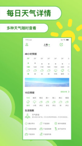 全国天气预报图2