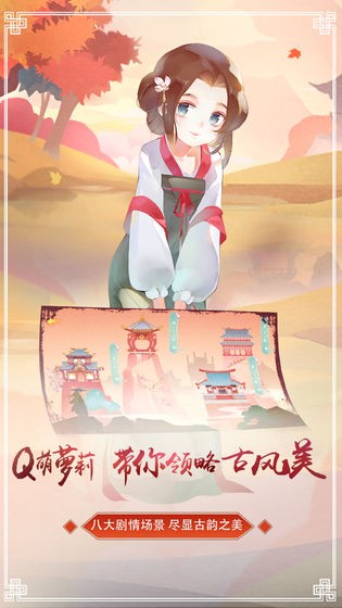 鸣铃之契官网版图4